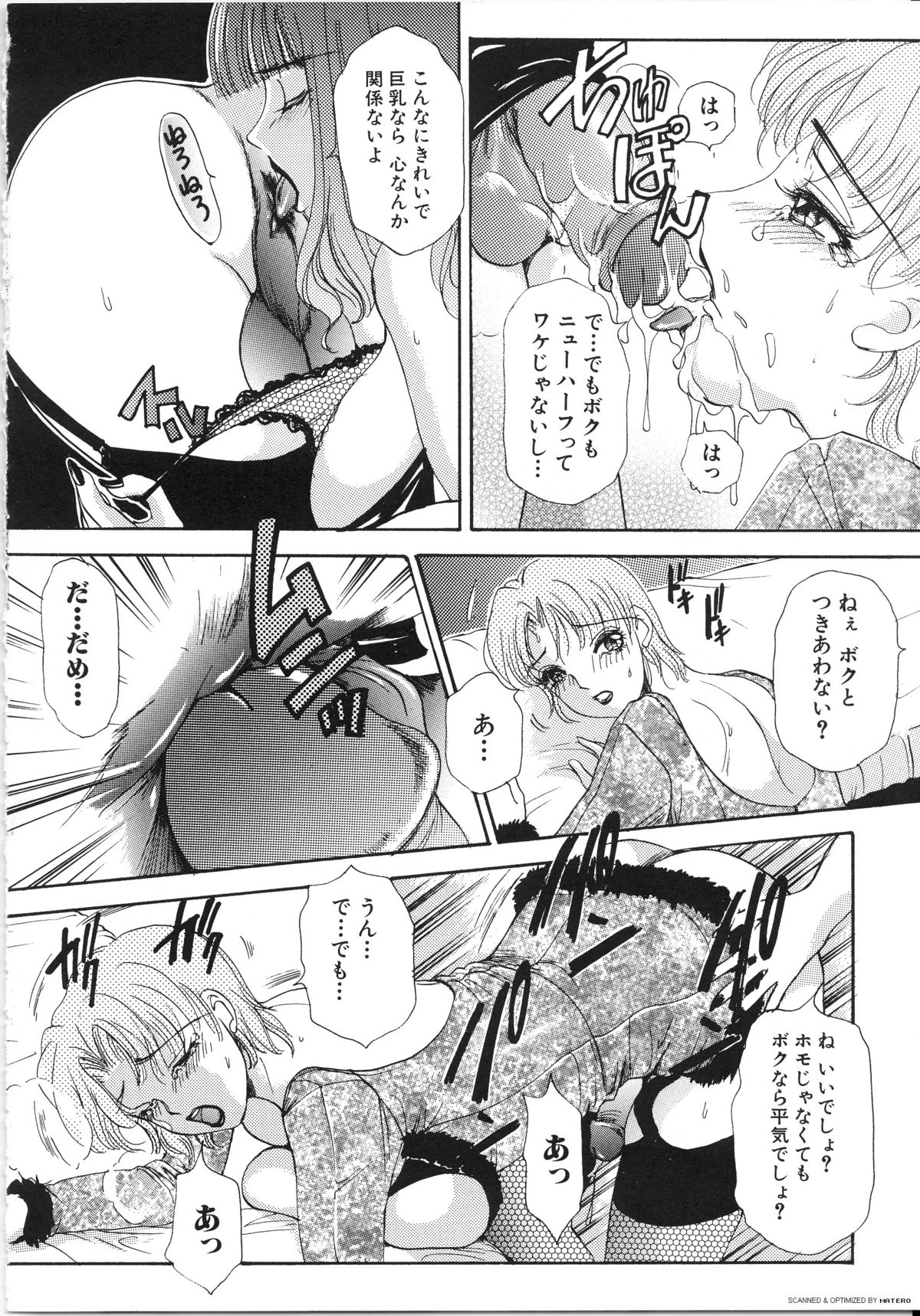 [The Amanoja9] T.S. I LOVE YOU... 3 - Tranny Girls Haeteru Onna page 21 full