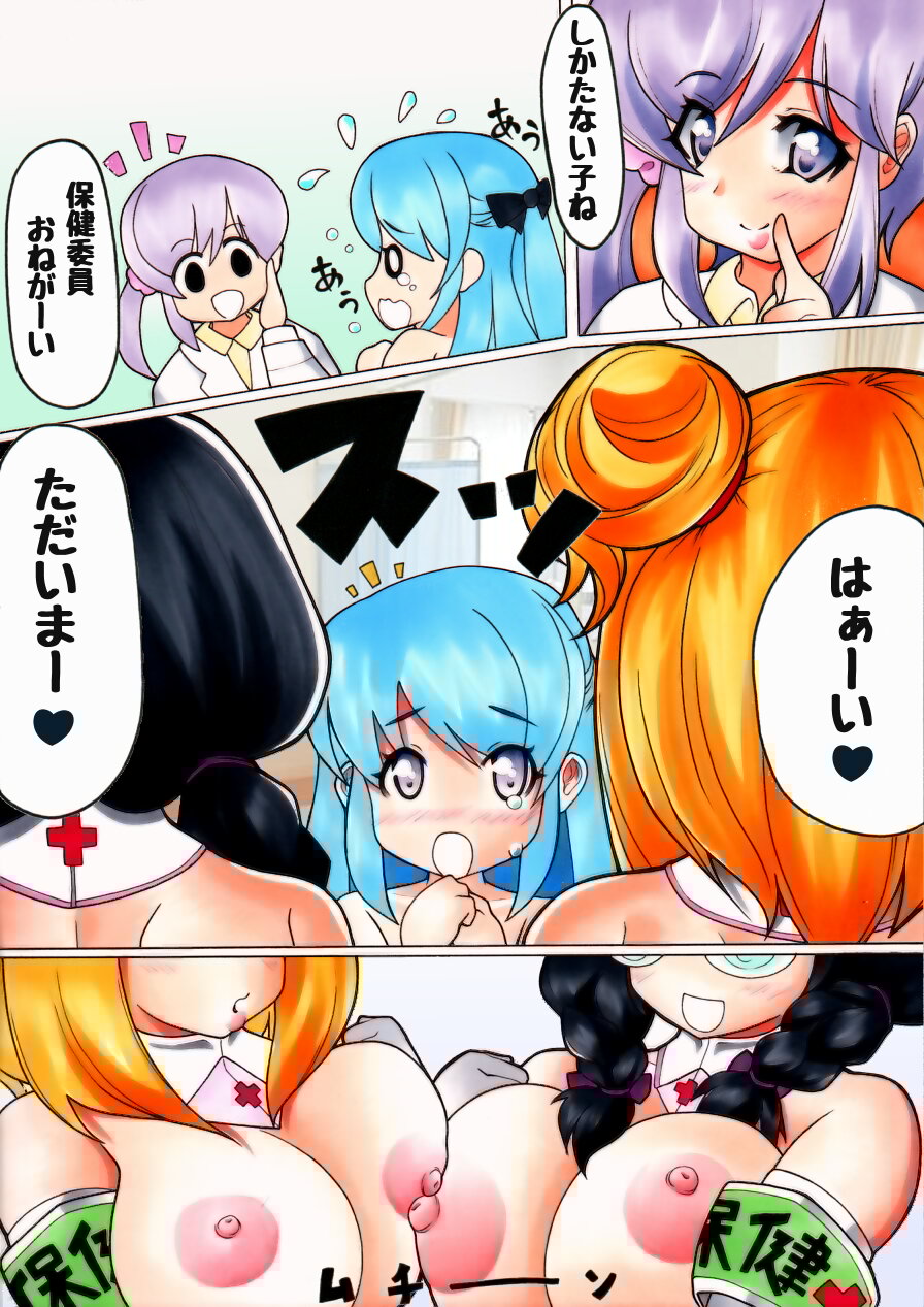 [Namusoubyou] Futanari Manga # Futanarikko Sokuteichu page 13 full