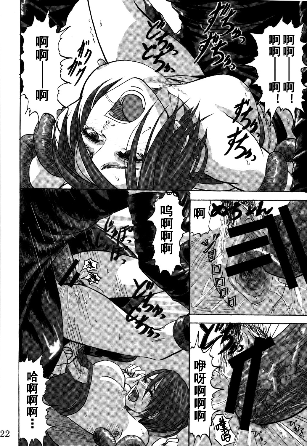 [Can Do Now! (Minarai Zouhyou)] B.O.W. to Hito tono Kouhai Jikken Houkokusho (Resident Evil) [Chinese] [蛋铁个人汉化] page 20 full