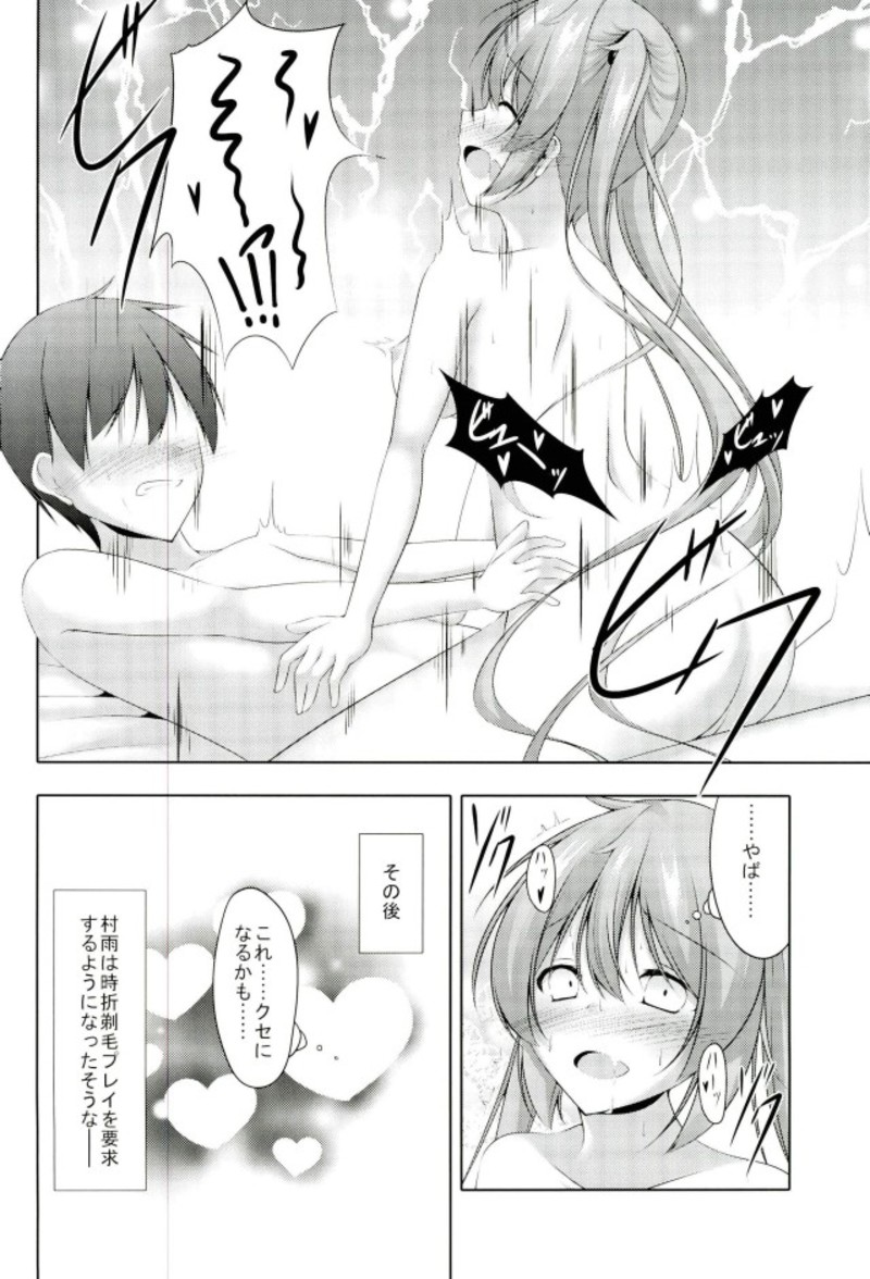 (COMIC1☆11) [Yokazetei (Narukami Ginryu)] Teimou! (Kantai Collection -KanColle-) page 17 full