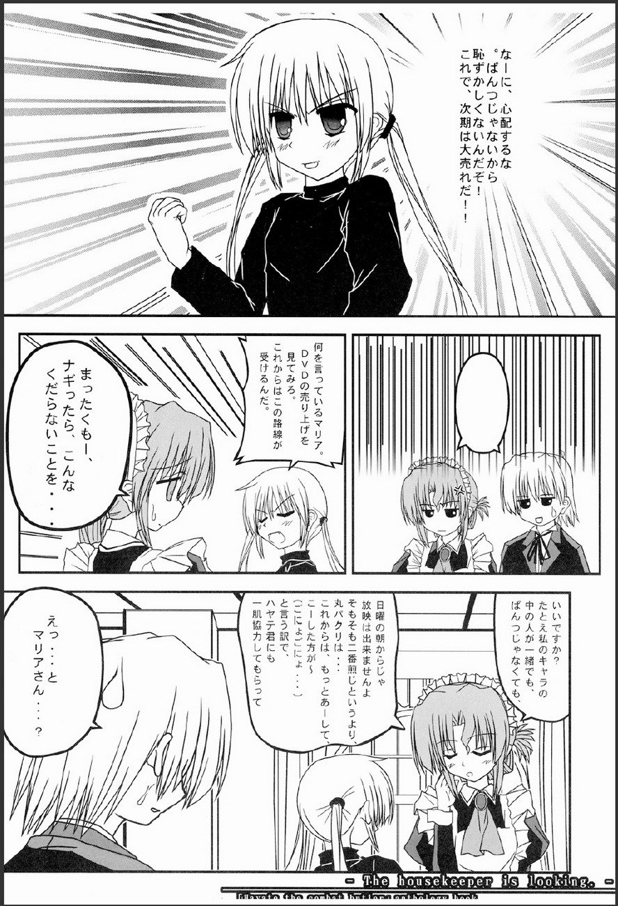 (C75) [Kairaku Shuudan (Katou Kakashi)] Kaseifu-san ga Miteru 2 (Hayate no Gotoku!) page 8 full