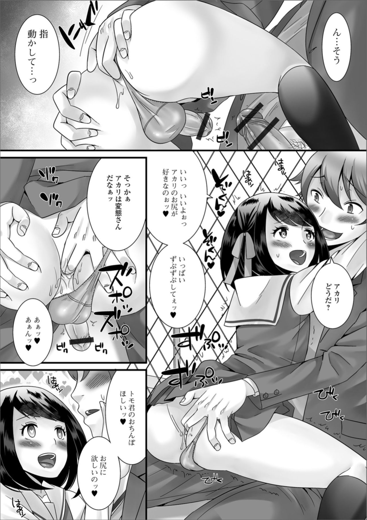 [Anthology] Gekkan Web Otoko no Ko-llection! S Vol. 35 [Digital] page 10 full