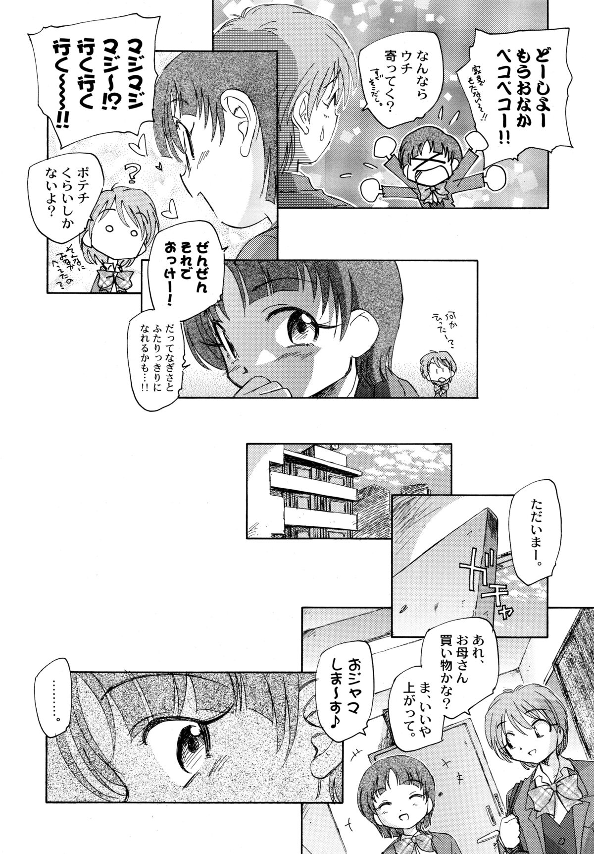 (C70) [Kuroshikatei (Unno Hotaru)] Yappari NagiHono (Futari wa Precure) page 38 full