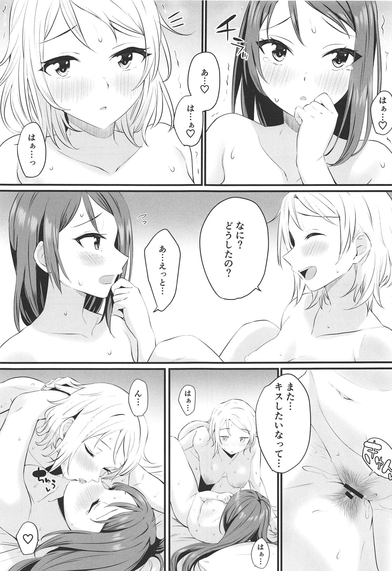 (Bokura no Love Live! 25) [Kitaku Jikan (Kitaku)] Yakimochi (A) Symmetry (Love Live! Sunshine!!) page 24 full