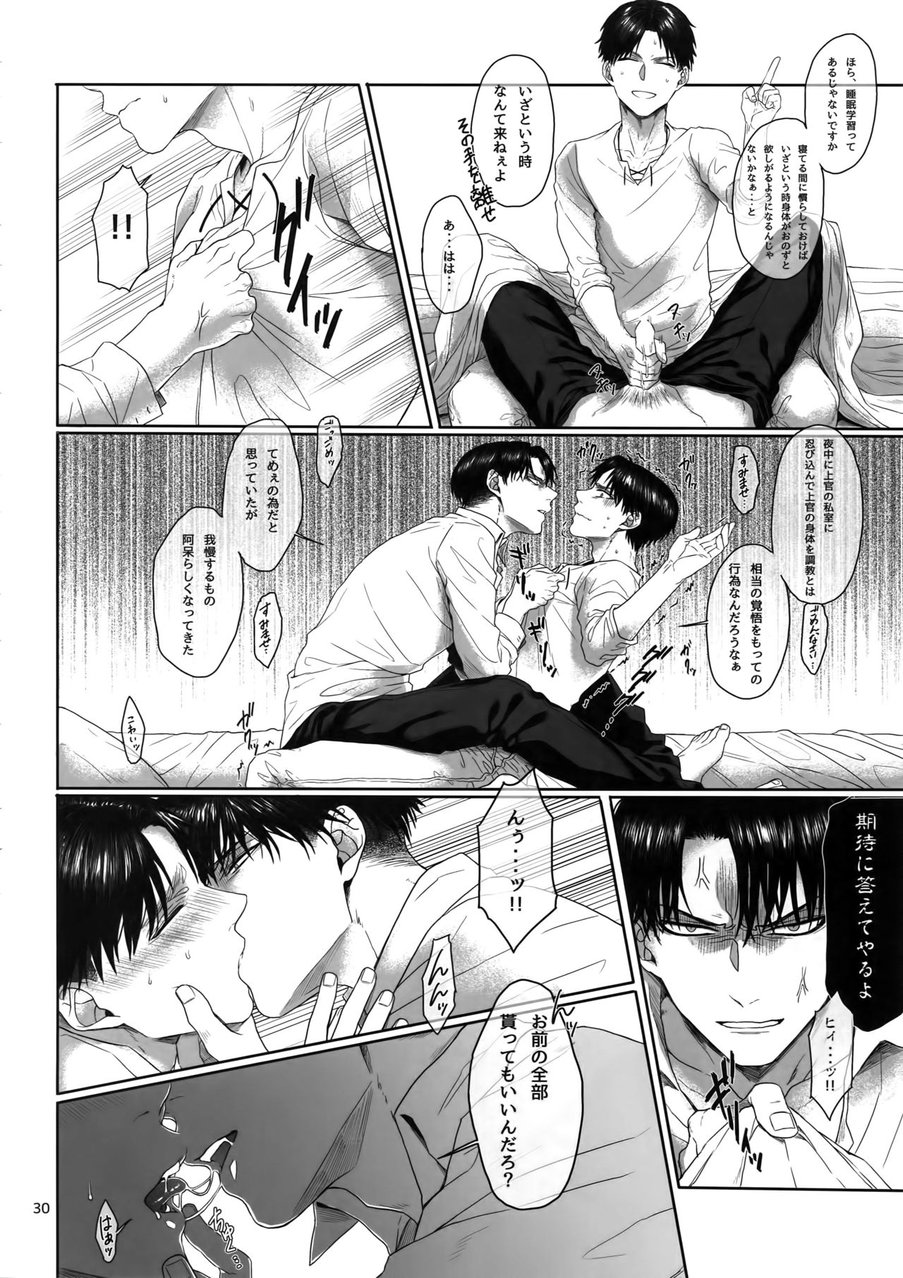 (HaruCC20) [End (Azuma Chiaki)] Gozen X-ji, Shitsumushitsu nite (Shingeki no Kyojin) page 29 full