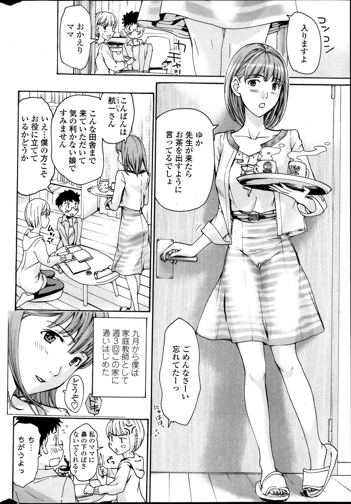 COMIC Penguin Club Sanzokuban 2013-11 page 38 full