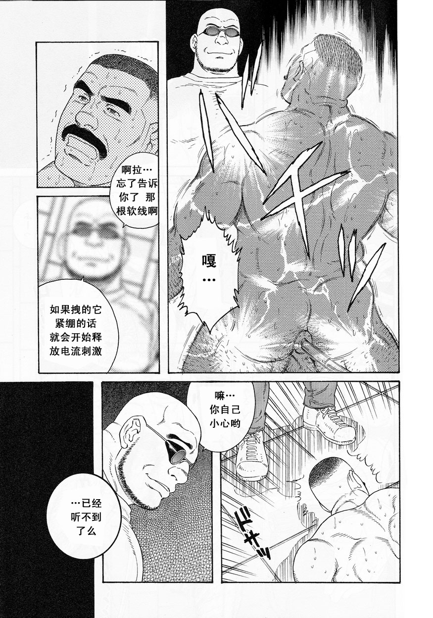 [田亀源五郎] ACTINIA (MAN-CUNT)[Chinese] page 9 full