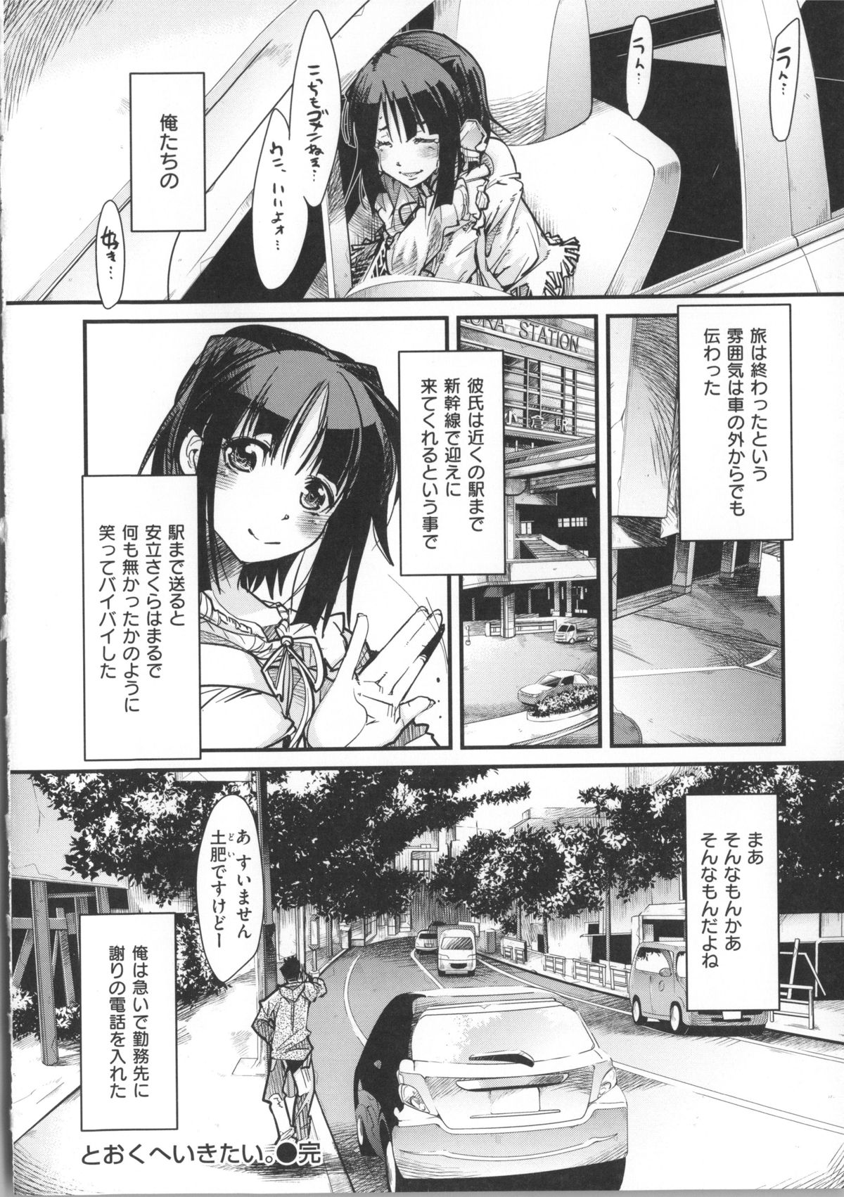 [Uchi-uchi Keyaki] Kanojo, Koi shite, Sex page 215 full