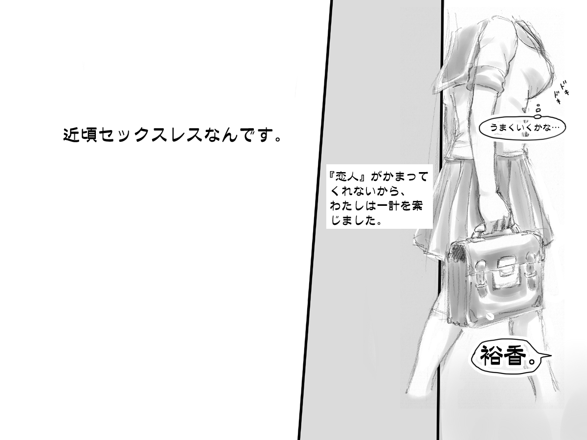 [pink-noise (Mizuiro Megane)] Haeteru Oyako page 4 full