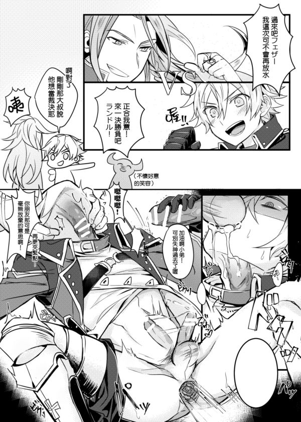 [108. (HAGANE)] GBFRAKUGAKI (Granblue Fantasy) [Chinese] [Digital] page 37 full