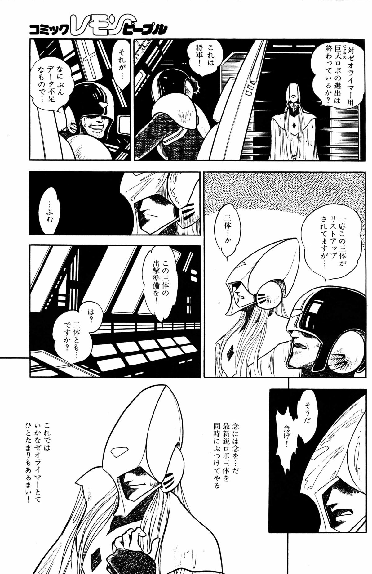 Lemon People 1984-01 Vol. 24 page 31 full