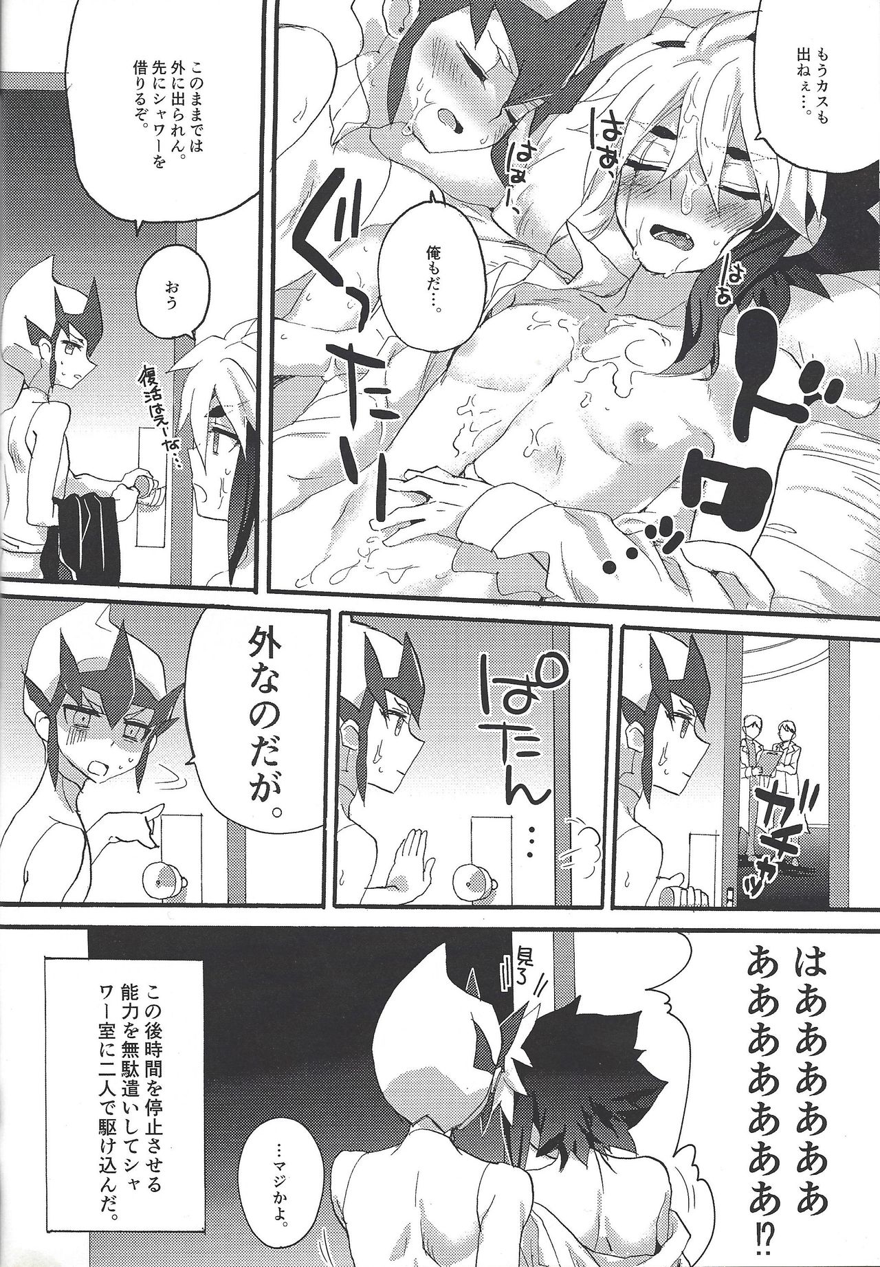 (Ore no Turn 4) [Shurashushushu (Rhythmical Ben, Marie)] XXX ROOM (Yu-Gi-Oh! ZEXAL) page 19 full