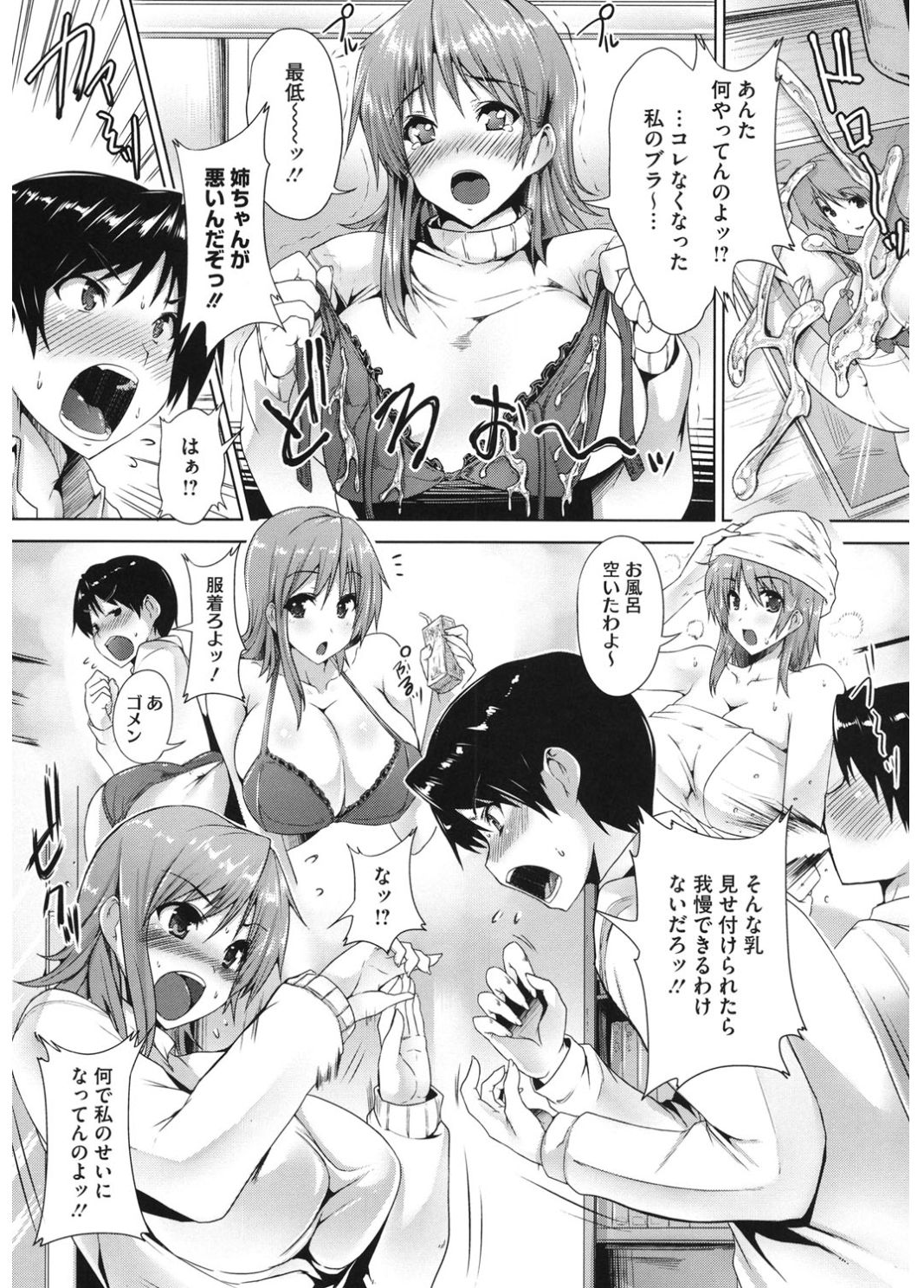 [Anthology] Core Colle Vol. 4 Kinshinsoukan Hen [Digital] page 9 full