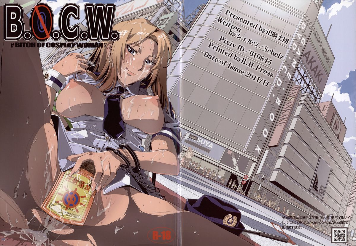 (SC53) [Manji Kishi-dan (Schelz)] B.O.C.W page 1 full