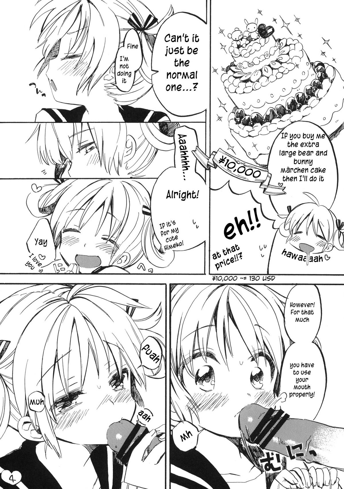 (SC51) [Ponzu Ame (Amezawa Koma)] Himeko-chan ni Onegai [English] [TLRF] page 4 full