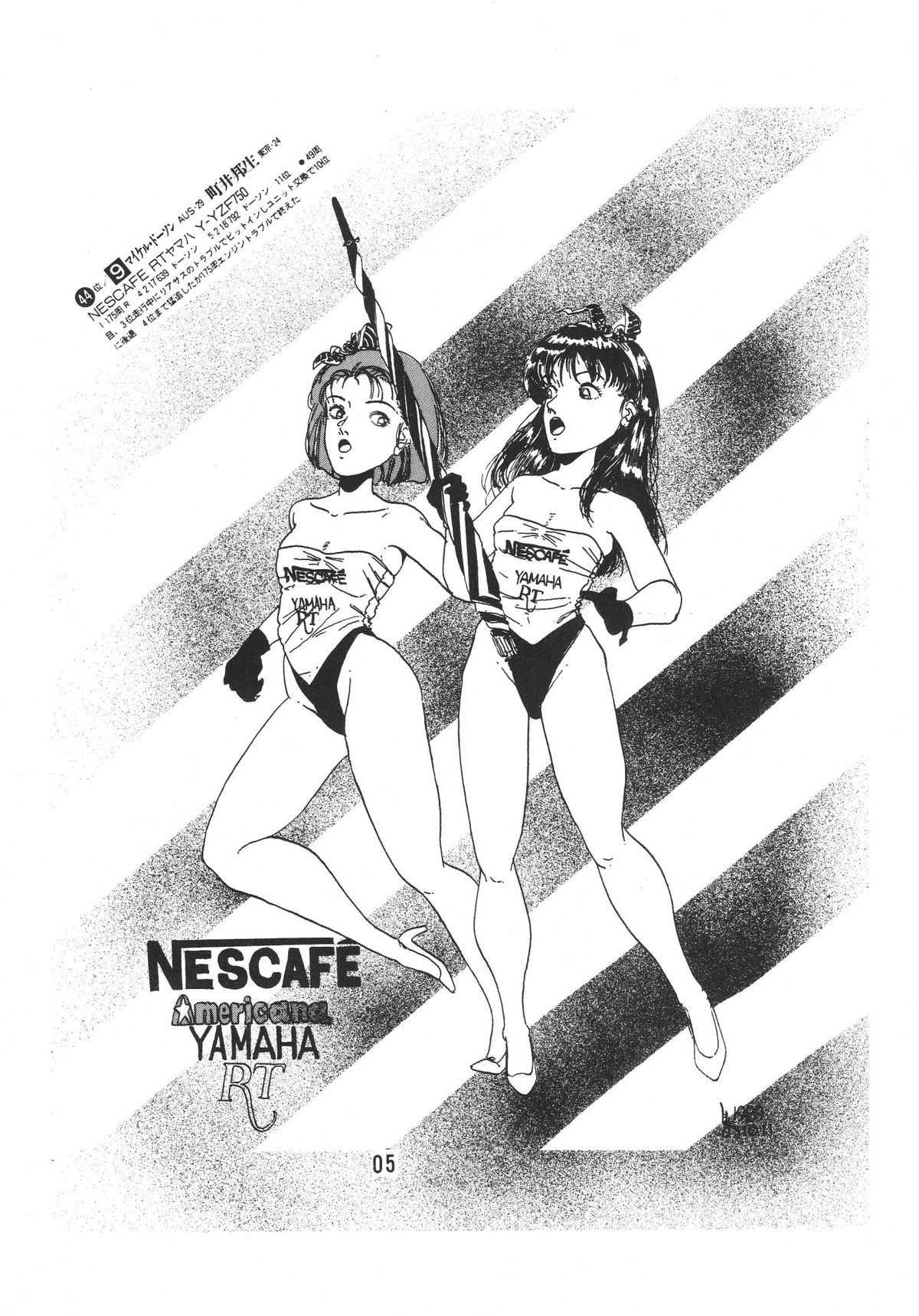 [Ashanti (Kobayashi Shigeo)] Kobayashi Shigeo Kojinshuu LIKE page 4 full