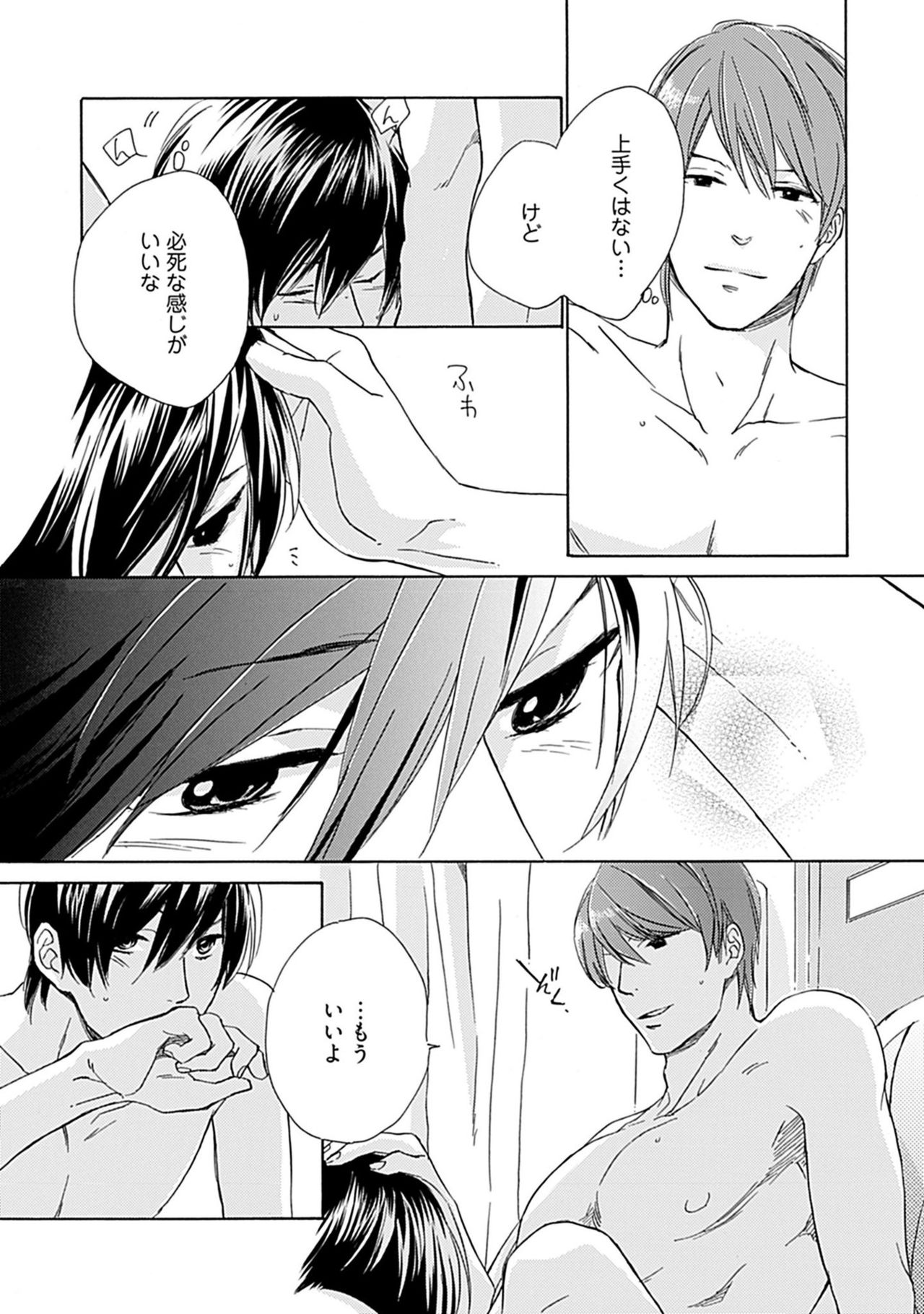 [Nakata Akira] Sannin Asobi -Ore to Chara Otoko to Junjou Wanko- page 53 full