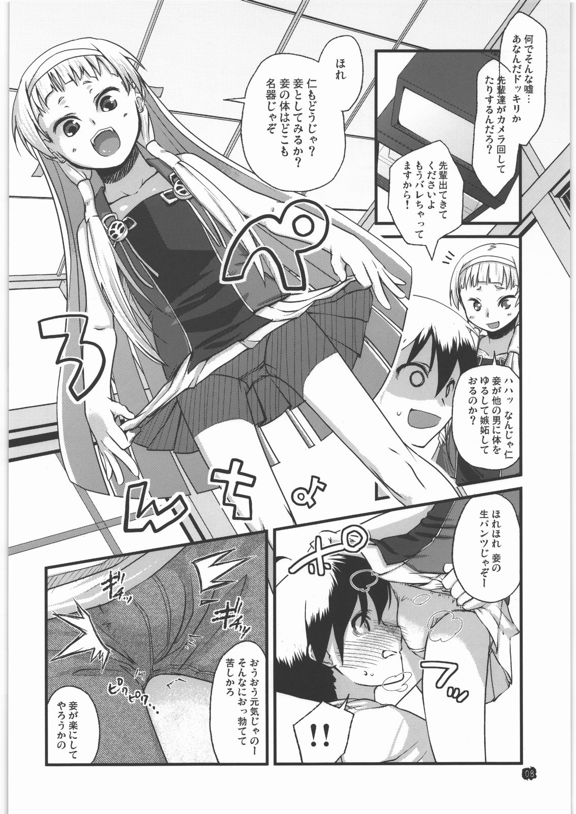 (C76) [Condiment wa Hachibunme (Maeshima Ryou)] Taishita Hanashi dewa Arimasen, Mikuriya no Shuubun to Itta Tokoro desu. (Kannagi) page 7 full