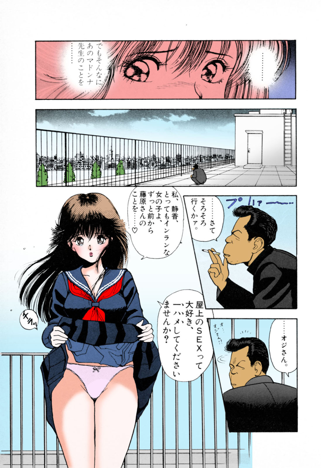 [U-Jin] [Full Color seijin ban] ANGEL 3 Completeban page 31 full