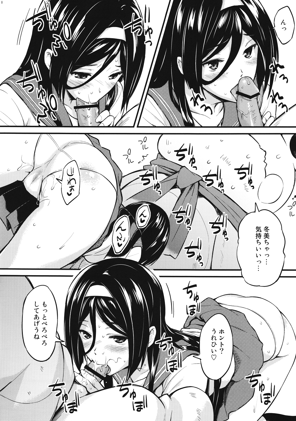 (SC57) [P:P (Oryou)] Irisu no Tame ni Kane wa Naru (Hyouka) page 7 full