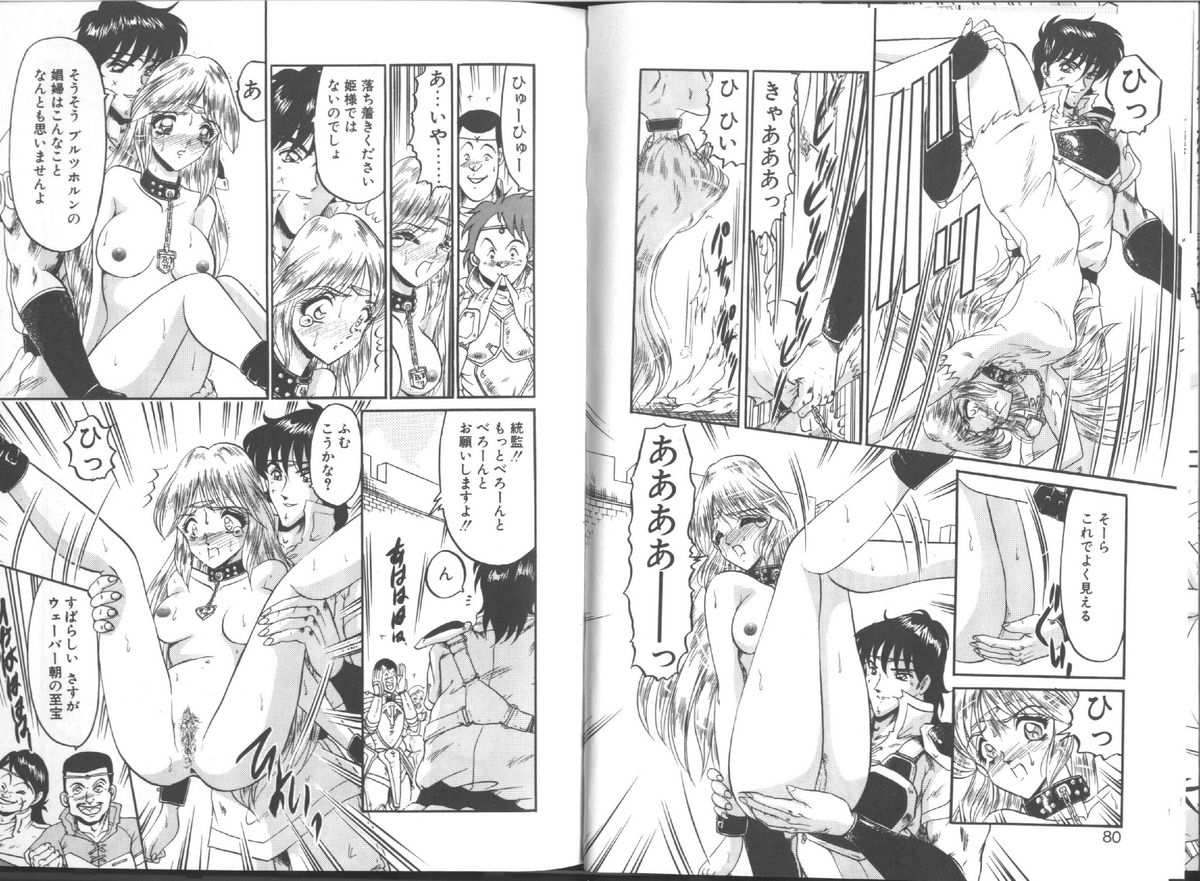 [Komura Saki] Konton tada Chinmoku page 41 full