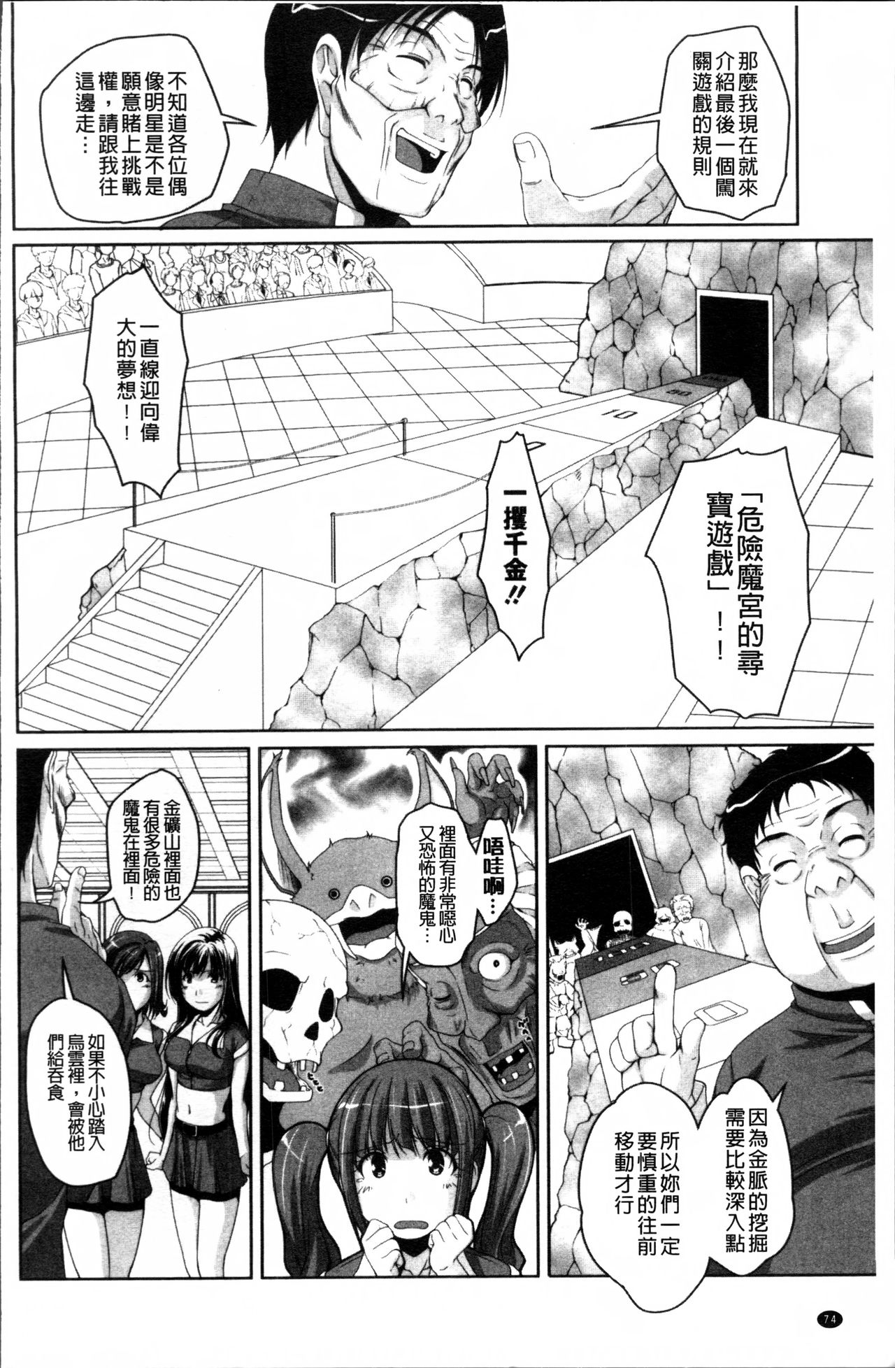 [Nishizaki Eimu] Idol Chijoku Park [Chinese] page 84 full