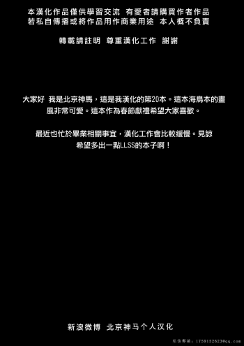 [39xream (Mikuta)] Batsu Game wa Solo Sex | 懲罰遊戲是自慰 (Love Live!) [Chinese] [北京神马个人汉化] [2015-09-20] - page 24
