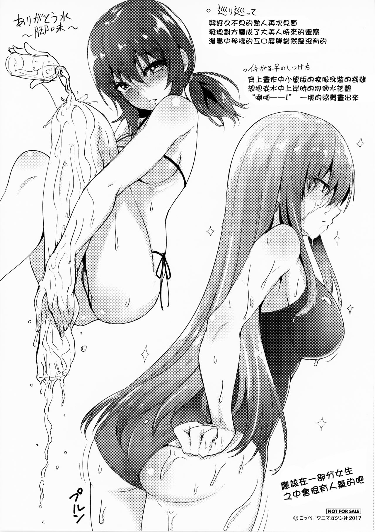 [Koppe] Amatoro Syrup - Sweet Melty Love-Syrup. [Chinese] [篆儀通文書坊漢化] page 234 full