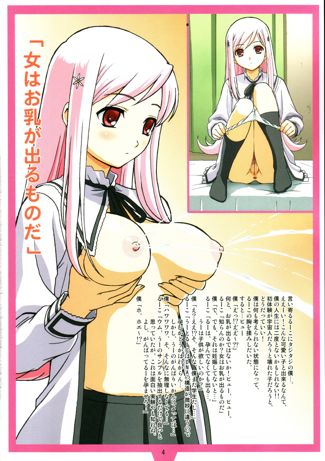 (C68)[Ohkura Bekkan (Ohkura Kazuya)] Heartful Days (ToHeart 2) page 3 full