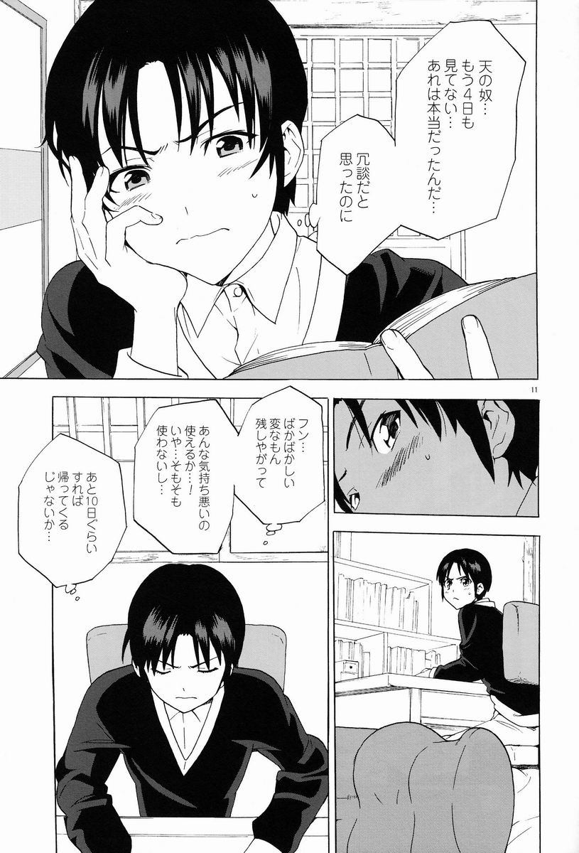 (C83) [I apologize (Kenari)] Gesewana Onna to Junjou Otoko (Ten: Tenhoudoori no Kaidanji) page 11 full