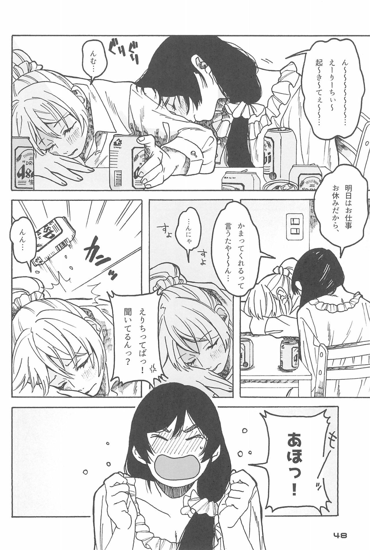 (Bokura no Love Live! 10) [ZAWORLD (Zawawa)] De-Dedde-!!!!!!!! (Love Live!) page 50 full