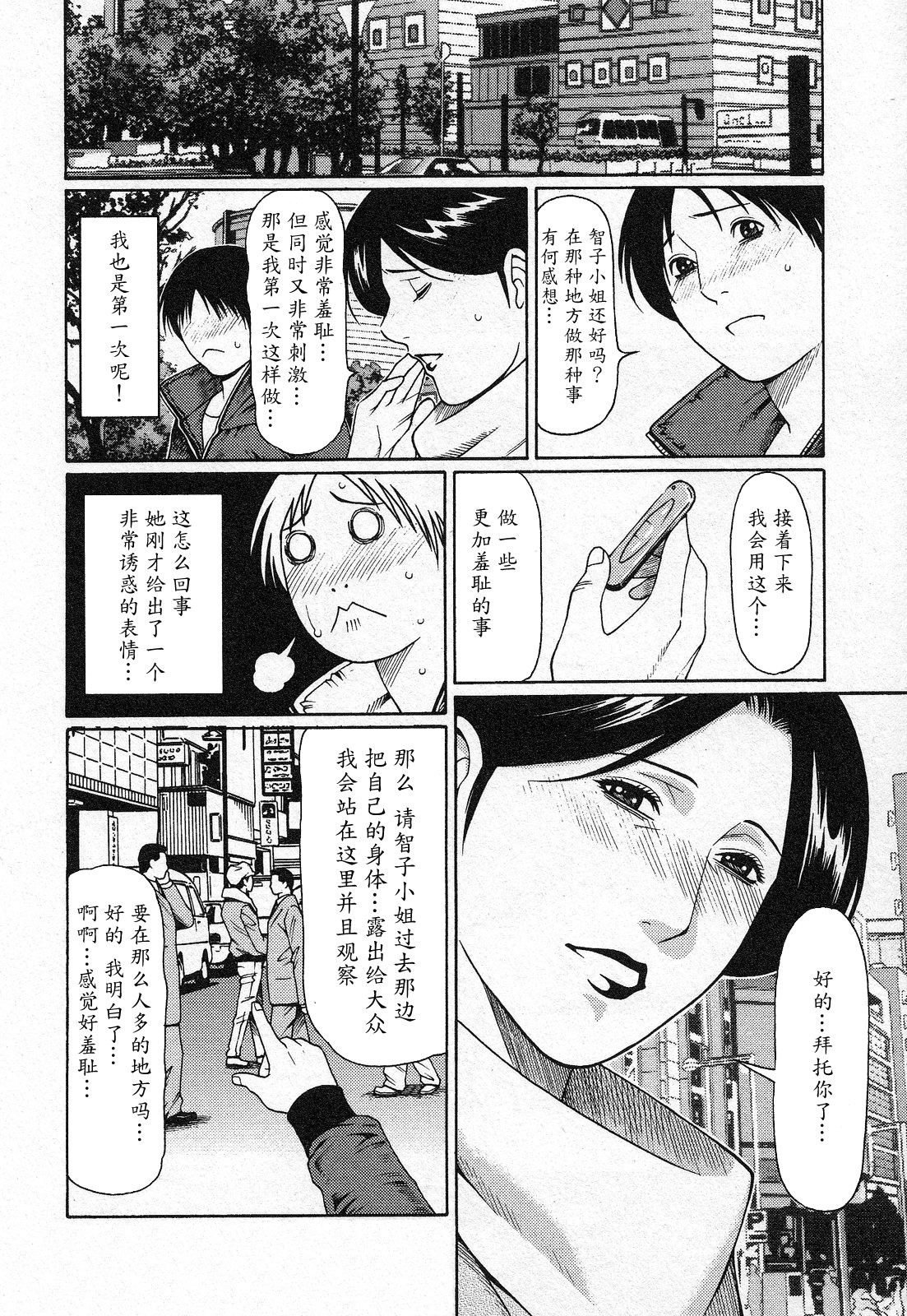 [Takasugi Kou] Tenshi ni Omakase [Chinese] [魔劍个人汉化] page 176 full