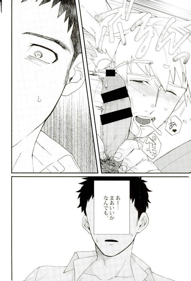 (PSYCHIC100%+2%) [BOX DOLL (Kurokawa Tasuku)] Honjitsu Mimei, Joushi ni Oshitaosaremashita. (Mob Psycho 100) page 7 full