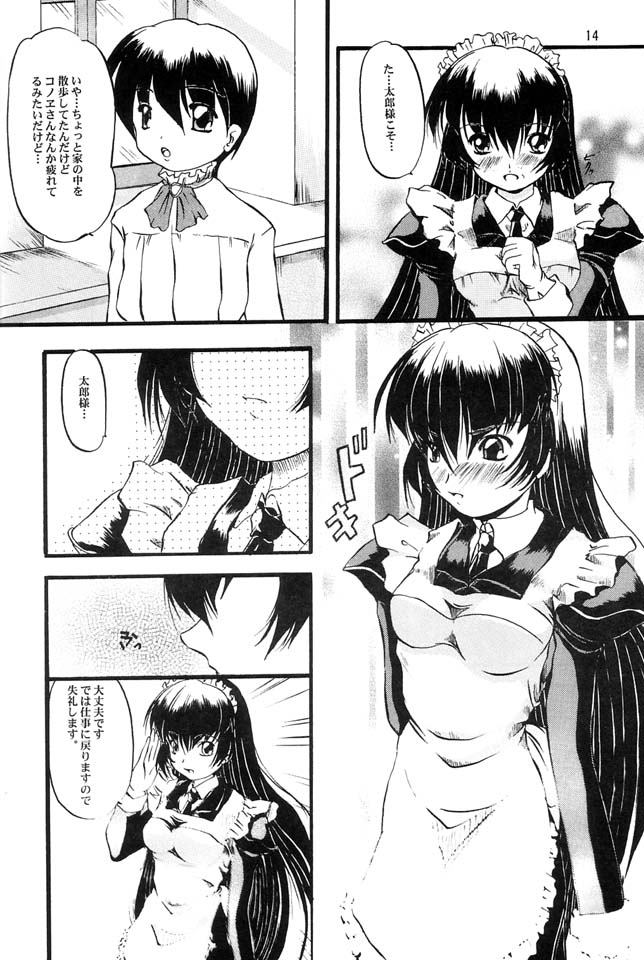 [MLC Design House (Maria)] Maid no Mori (Hanaukyou Maid Tai) page 13 full