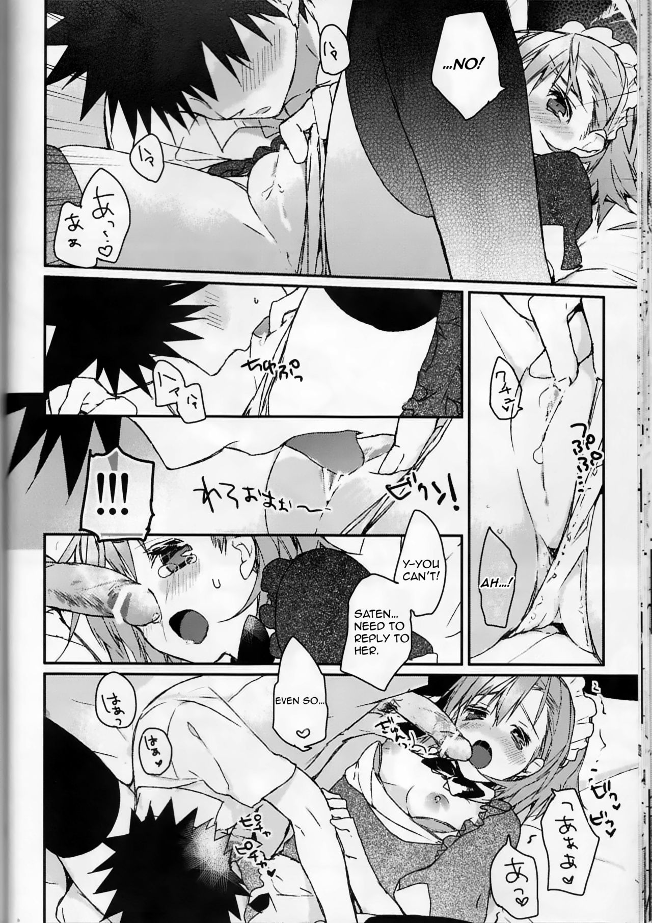 (C74) [atSD (Tsuneyoshi)] Mikoto to. (Toaru Kagaku no Railgun) [English] [EHCOVE] page 22 full