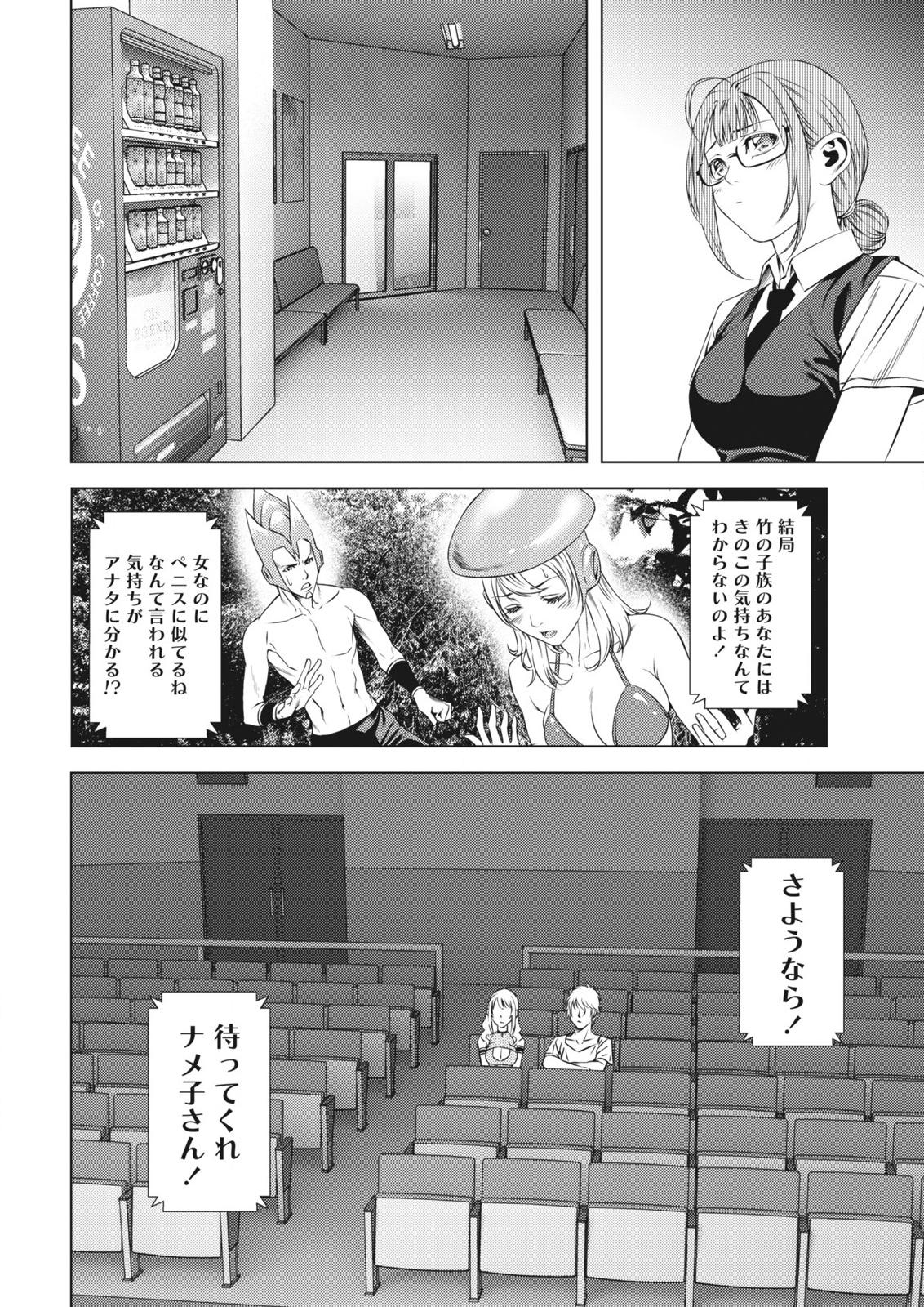 [Kijitora Nukoji] Lost page 40 full