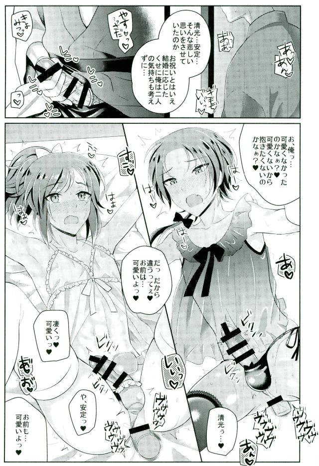 (C91) [molfo (jomo)] Boku no Kawaii Sweet Honey Moon (Touken Ranbu) page 12 full