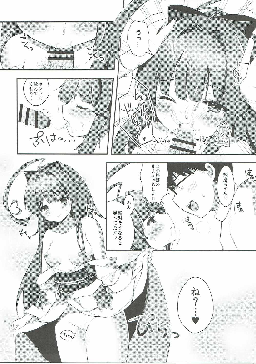 (Gunreibu Shuho & Houraigekisen! Yo-i! Goudou Enshuu 4Senme) [Kane no Ame (Masayo)] Kuma-chan wa Amai Hachimitsu no Kaori (Kantai Collection -KanColle-) page 10 full