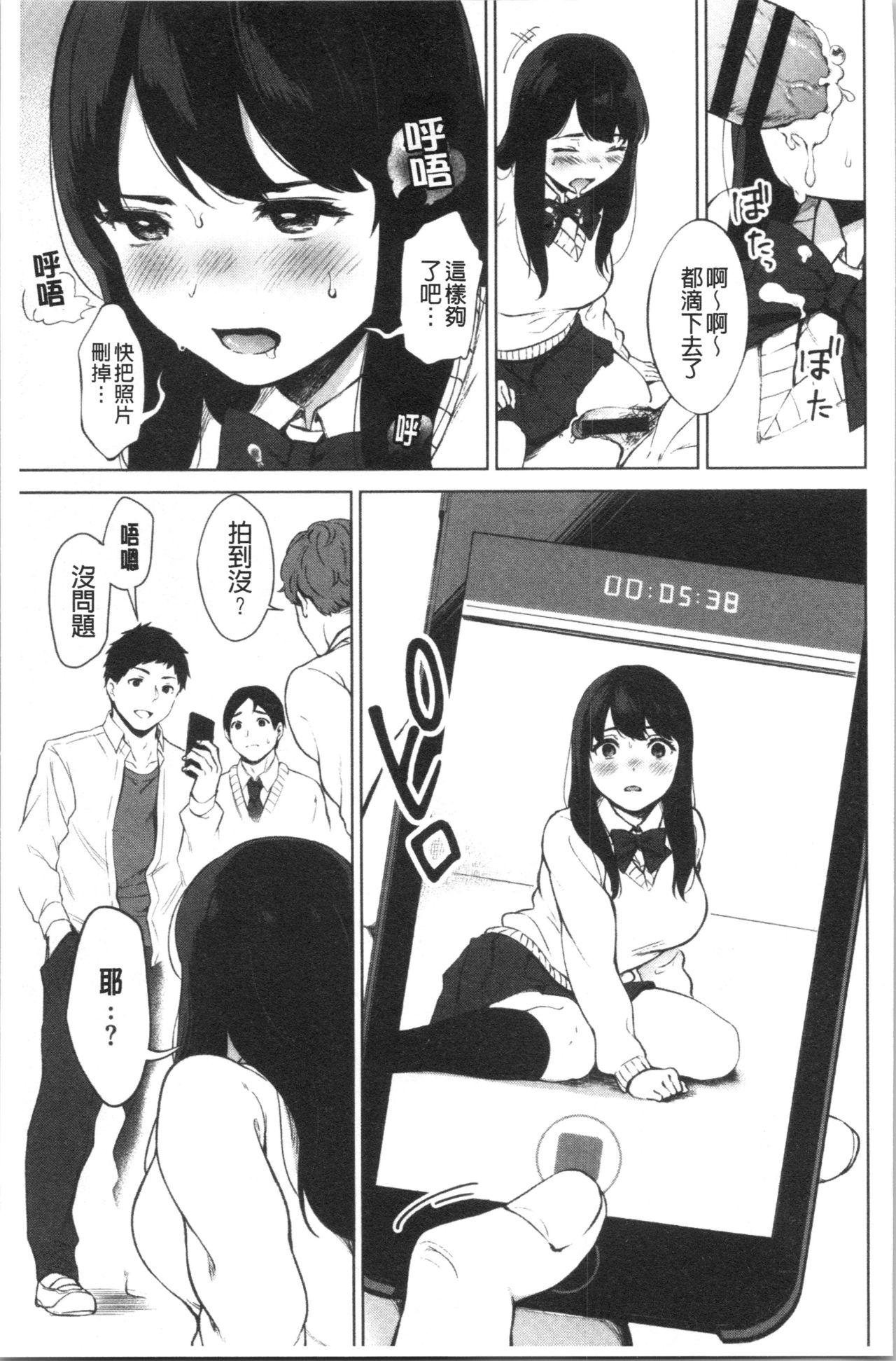 [Miyabe Kiwi] #Echi Echi Joshi to Tsunagaritai | #好色淫蕩女子想和她搞一下 [Chinese] page 14 full