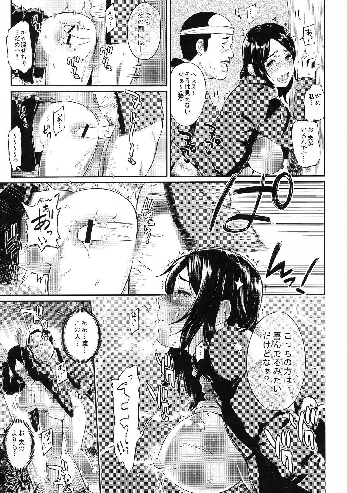 (C88) [Kazuya (Yoshiura Kazuya)] Yogaritagari+ page 10 full