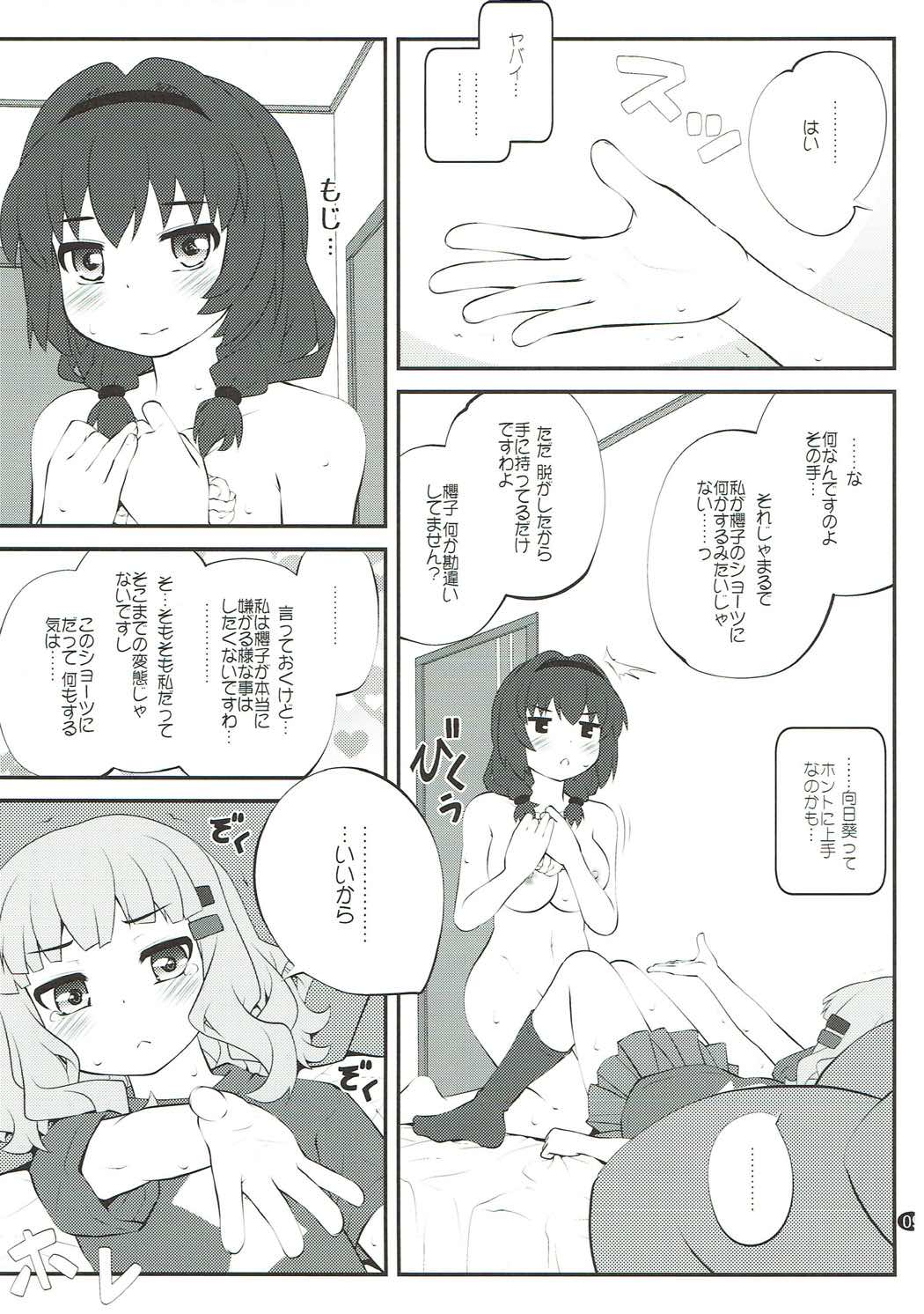 (C93) [Purimomo (Goyac)] Himegoto Flowers 12 (YuruYuri) page 8 full