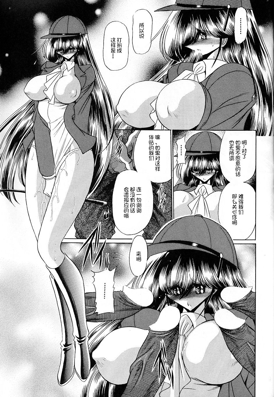 (C73) [Circle Taihei-Tengoku (Horikawa Gorou)] Yuushun [Chinese] [不咕鸟汉化组] page 42 full