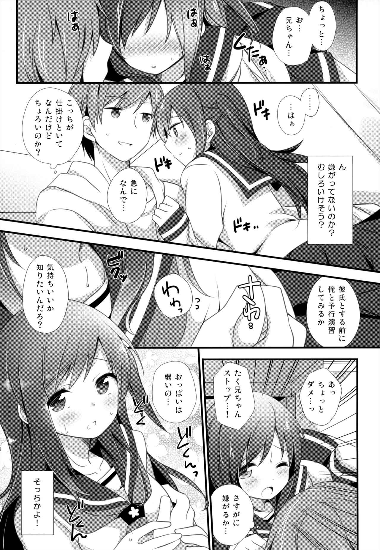 (COMITIA120) [Momo9 (Shiratama Yomogi)] Koko kara Hajimaru page 6 full