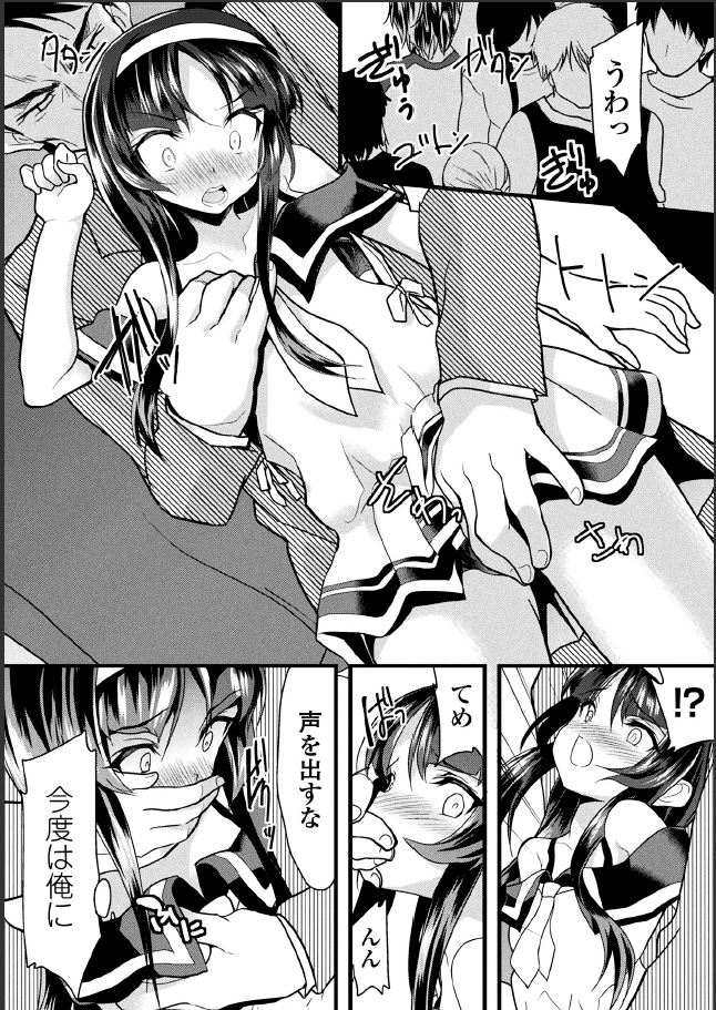 [Lolicon Trap(Ippon)] Kaisoku Kyuukou Kyousei Fuck (2D Comic Magazine Seitenka Shita Ore ga Chikan Sarete Mesu Iki Zecchou! Vol.2) [Digital] page 7 full