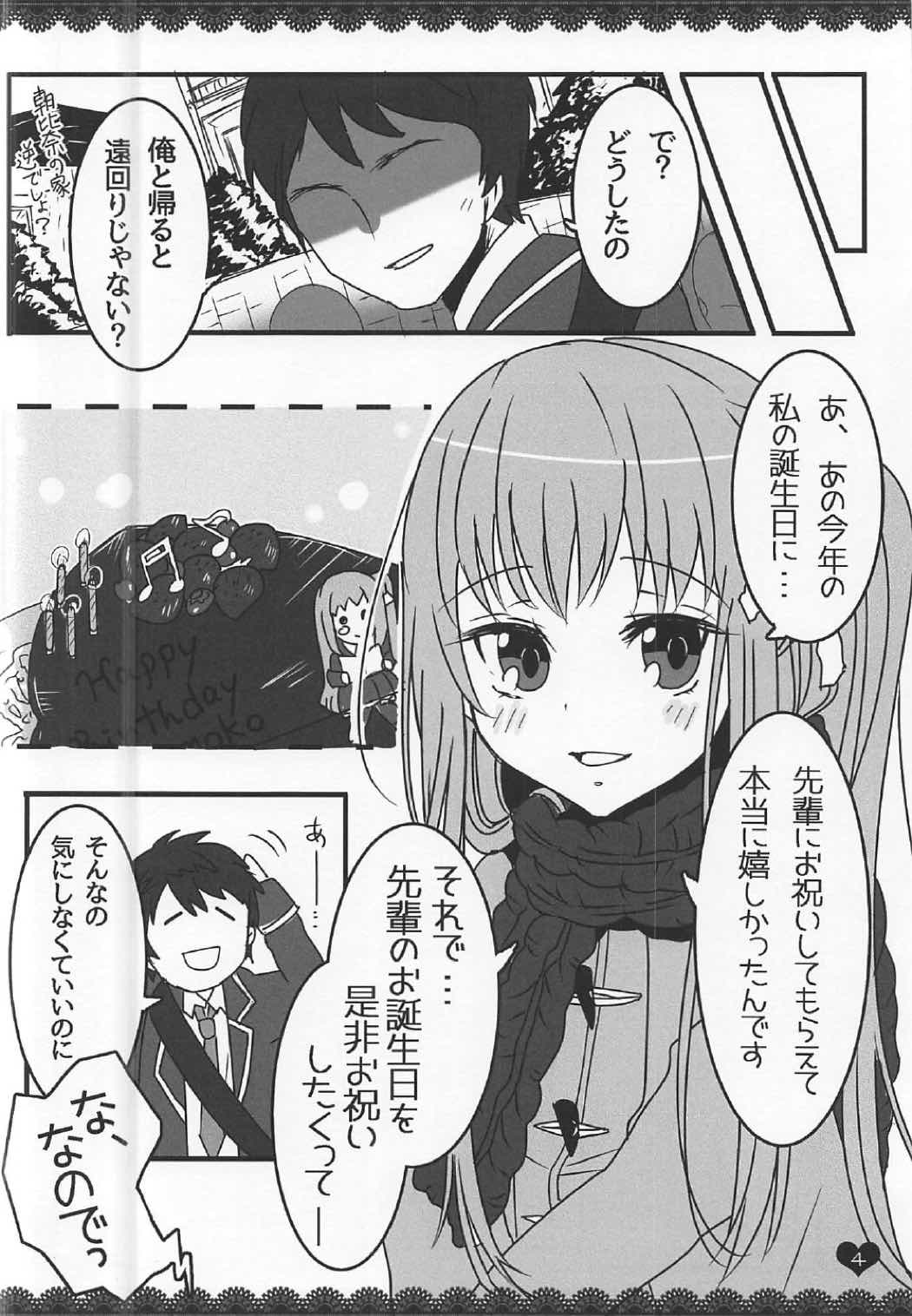 (C91) [Wanwanhouse (Inugami Nepia)] Momojiru (Girl Friend BETA) page 3 full