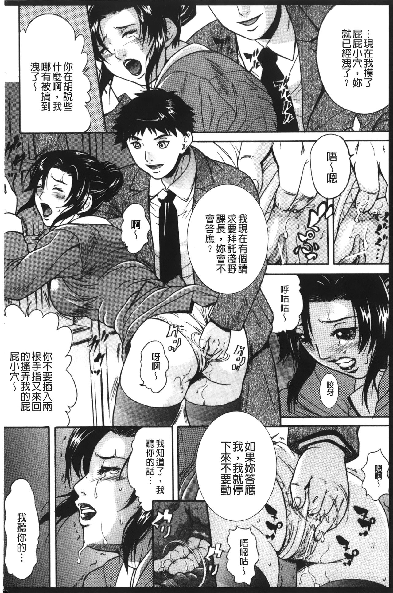 [Anthology] Anal Fantasy Kouyoku [Chinese] page 165 full
