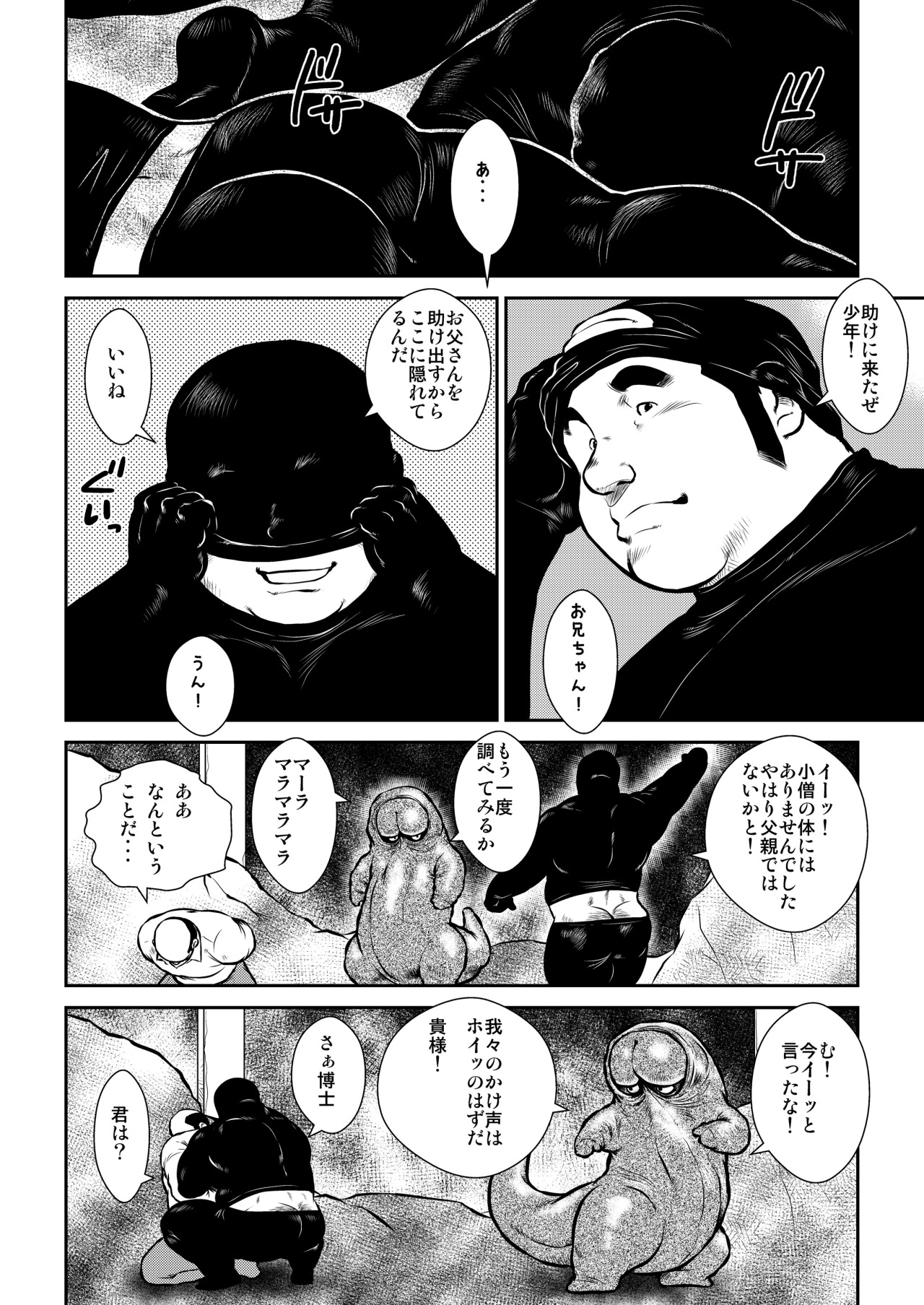 [Ebisuya (Ebisubashi Seizou)] Banbarabanbanban page 12 full