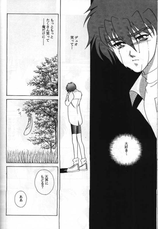 [ALTIR (Kamioka Mikado)] Lovers (Gundam Wing) page 27 full