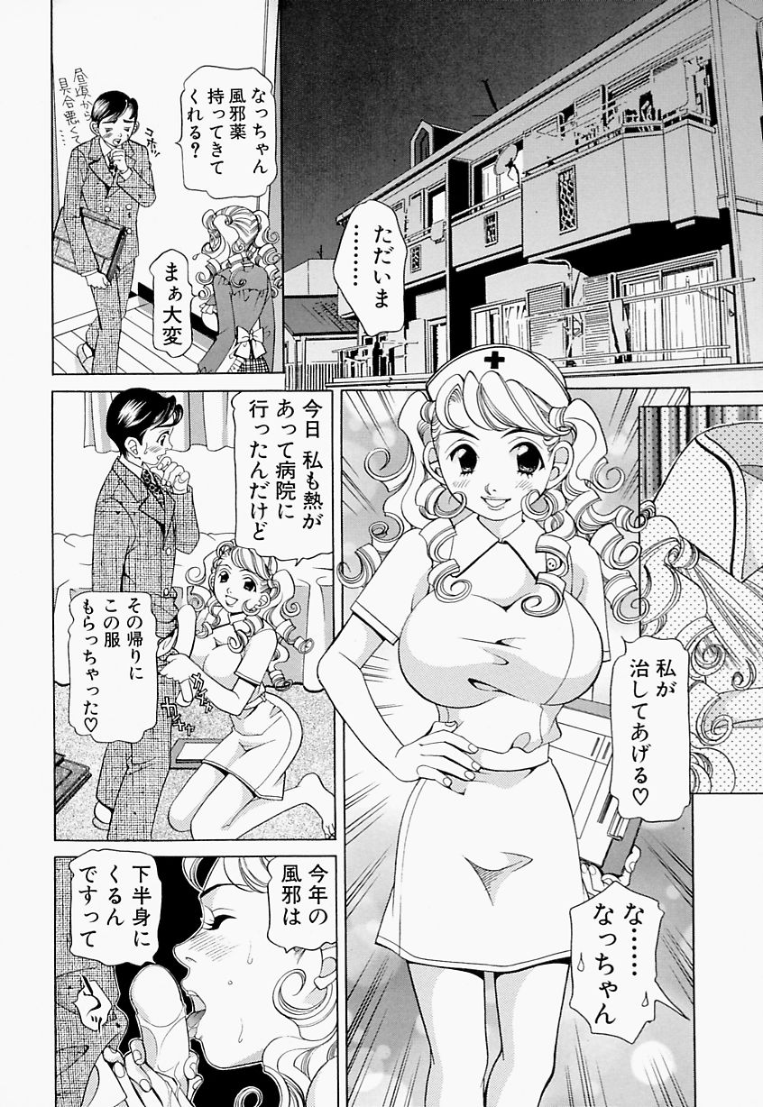 [Sasayama Ayako] steady study page 53 full