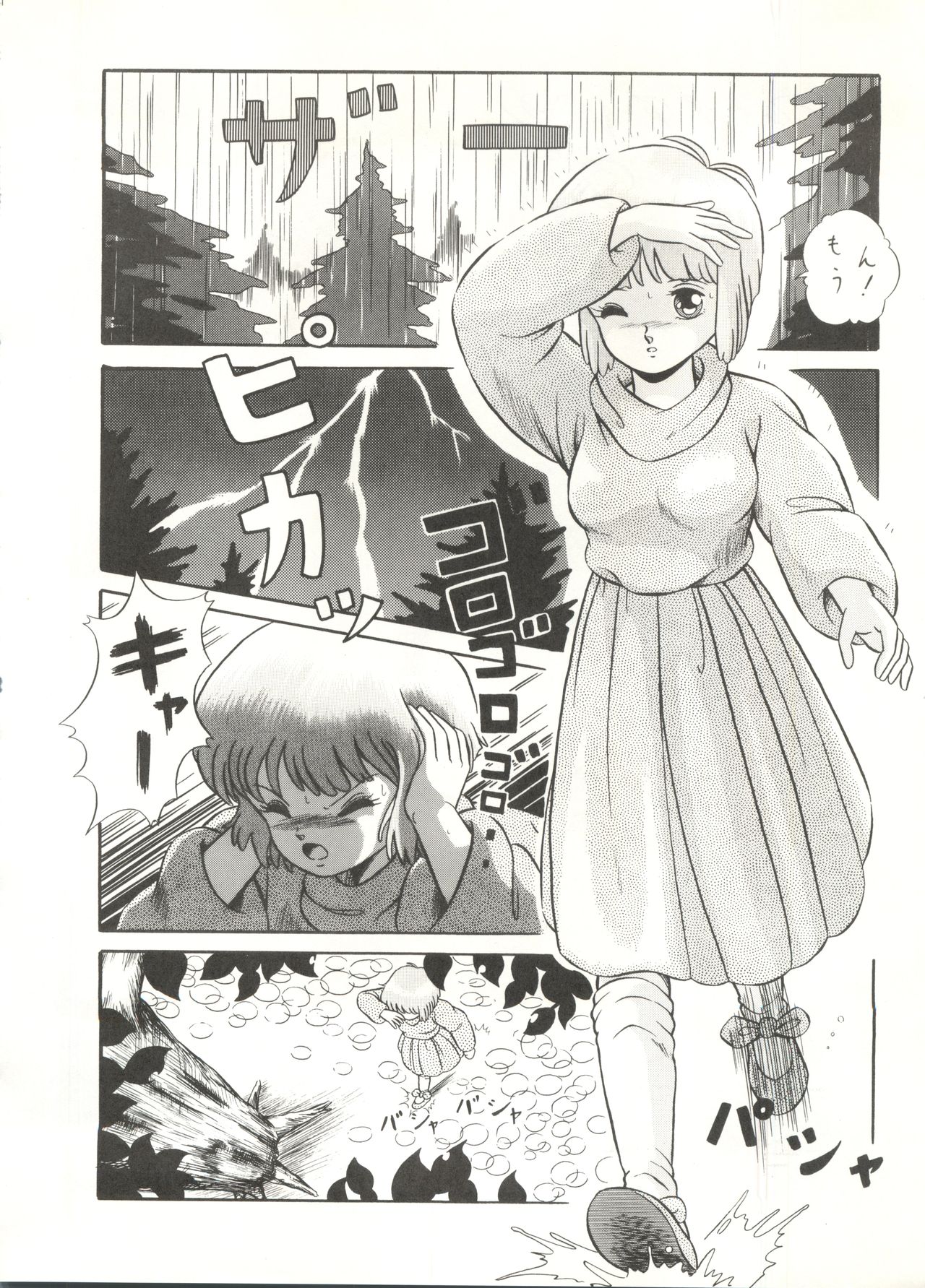 [ALPS (Various)] LOOK OUT 16 (Various) page 13 full